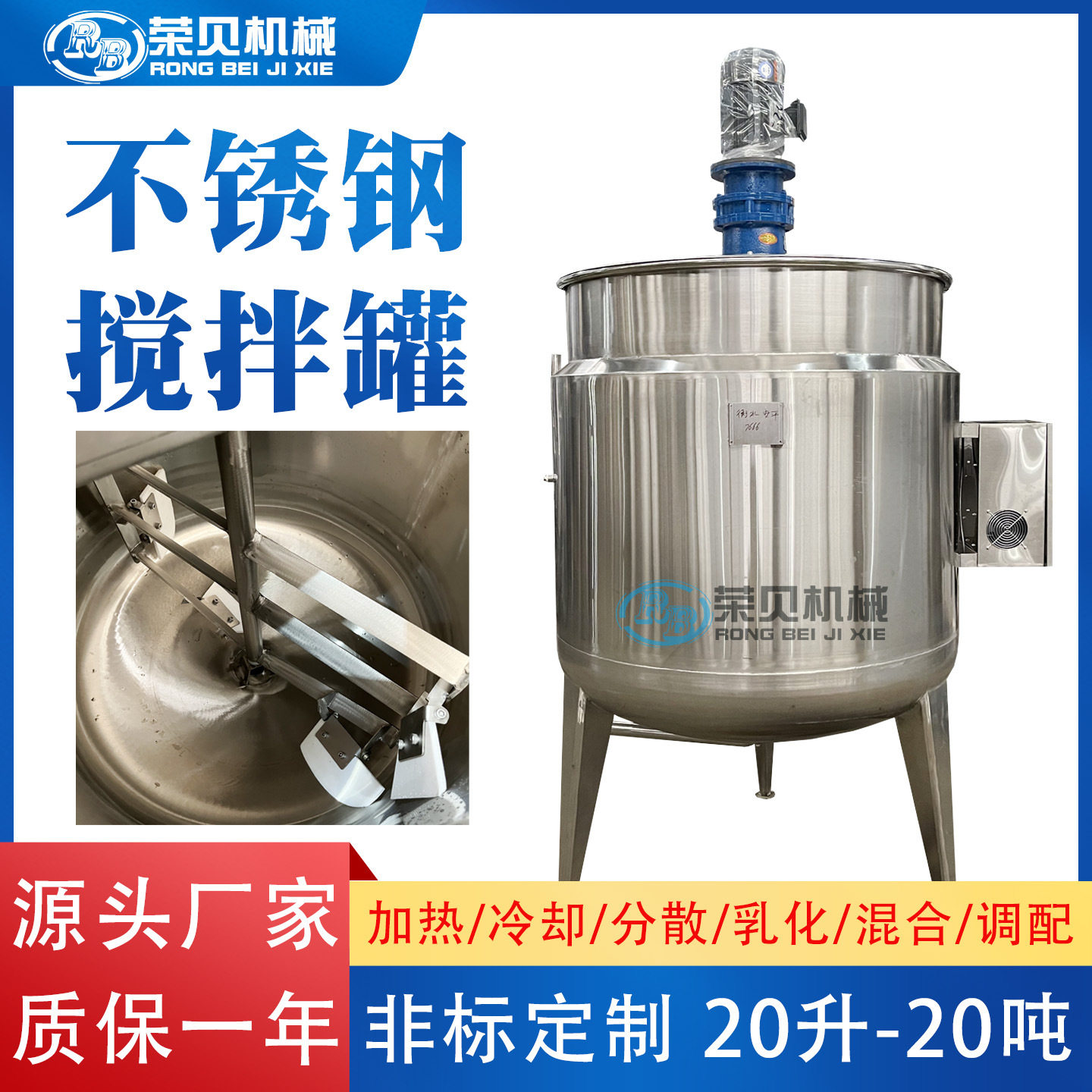 食品暂存罐调配罐配料罐冰淇淋酸奶搅拌锅不锈钢304电加热搅拌罐