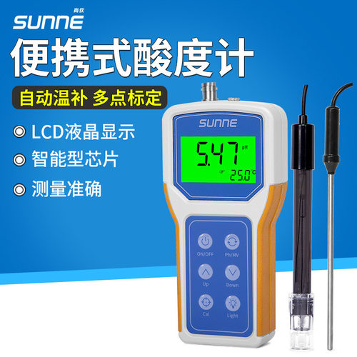 上海尚仪ph计便携式数显酸度计PHB-4实验室笔式ph值酸碱度测试仪