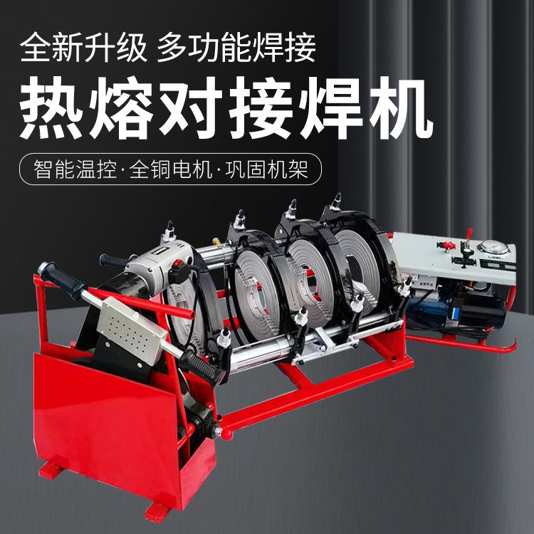 PE手摇热熔焊机塑料管子对接焊机手动式管道热熔器焊接机