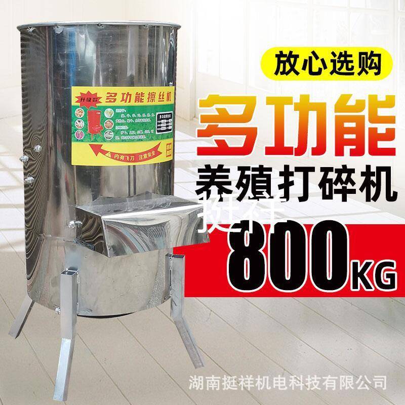 红薯打碎机不锈钢养殖小型家用电动粉碎擦丝蔬菜瓜果土豆萝卜切碎