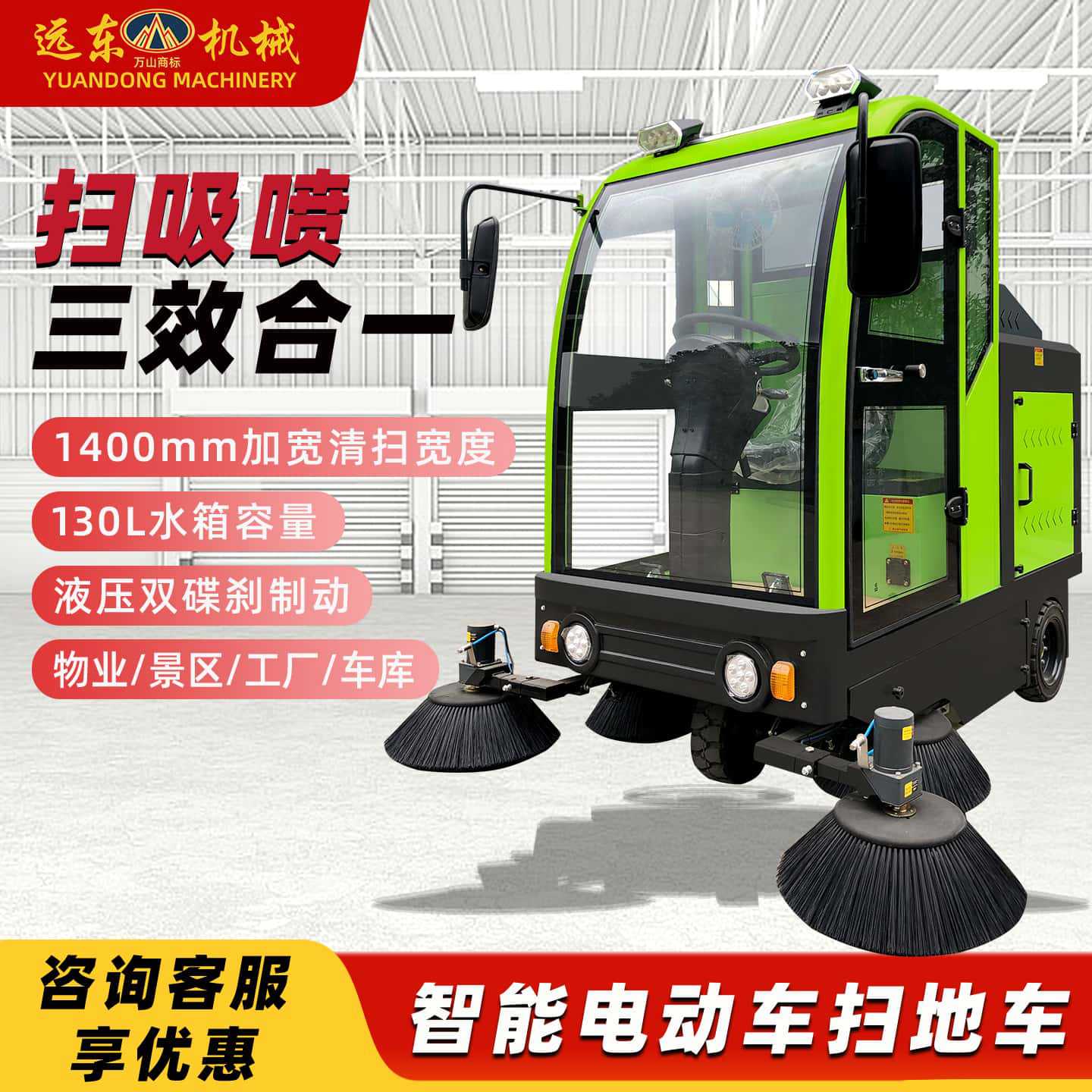 2000G型驾驶式电动扫地机物业小区街道专用清扫车吸扫一体设备