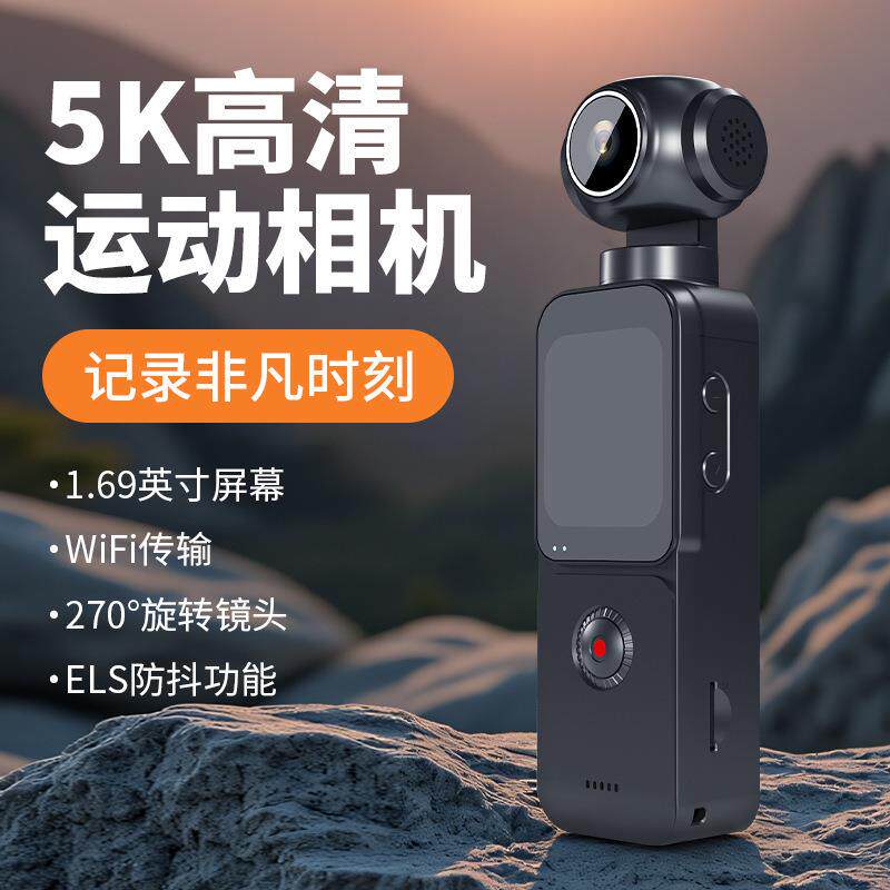 手持自动人脸跟拍5K智能防抖WIFI超清口袋相机户外骑行运动摄像机