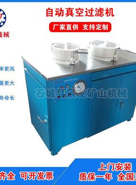 实验室DL-5C 240*120盘式真空过滤机小型选矿试验用过滤器