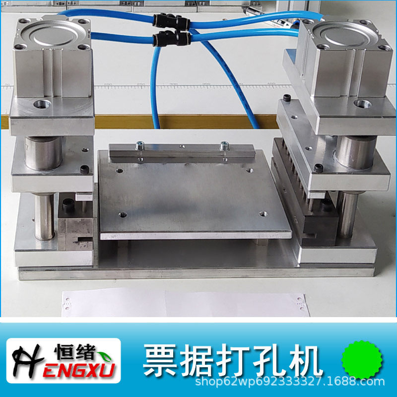 凭证装订机财务会计凭证用档案票据打孔机梅花锯齿孔多孔冲孔机
