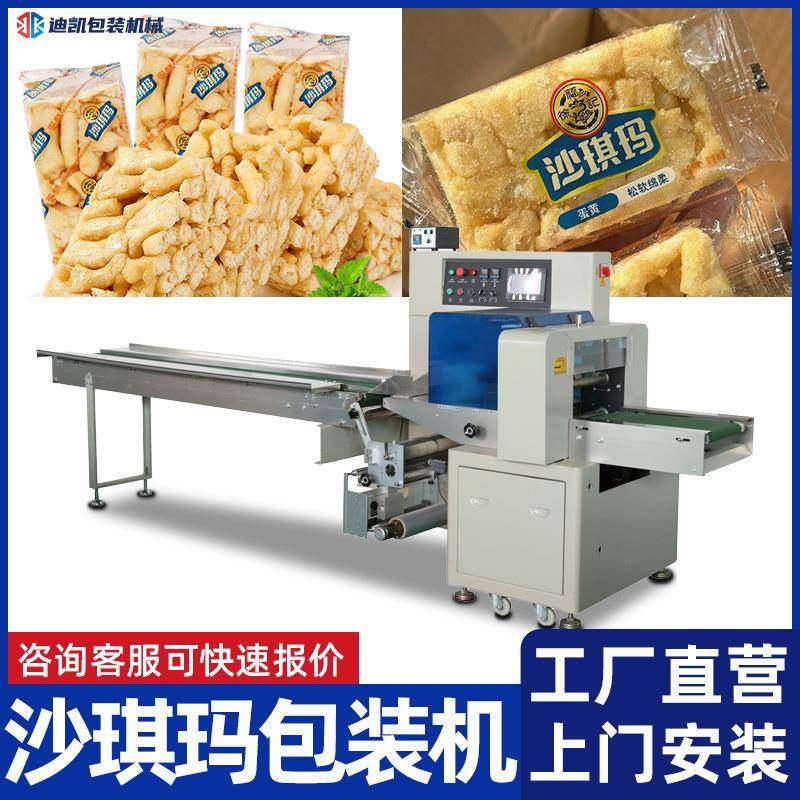 沙琪玛包装机 麦芽糖牛轧糖全自动装袋打包机雪花酥食品包装机