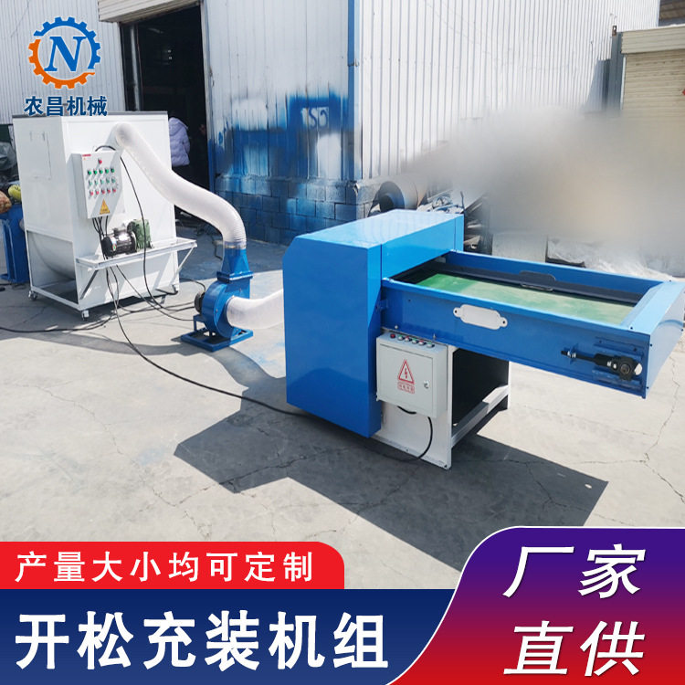 卷毛小狐狸双口冲装设备小马公仔毛绒玩具充棉机手撕棉开松机