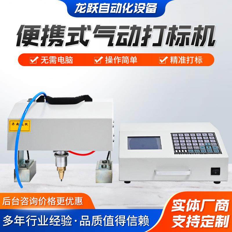 手持气动打标机小型便携式钢板打码机车架号底盘号法兰盘打字机,办公设备/耗材/相关服务,其它,淘宝优惠券,粉丝福利购,淘宝优惠卷
