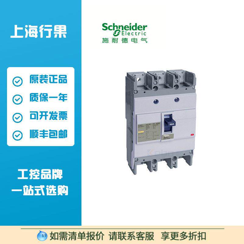 Osmart NSC塑壳断路器15A-630A空气开关3P NSC 60E3025N