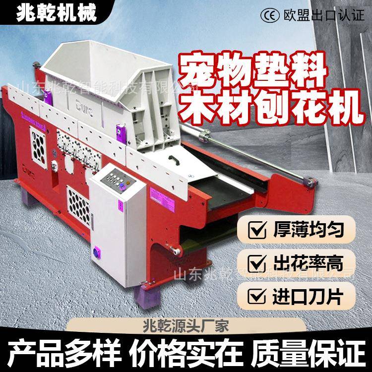 木屑刨花机工业木屑机造纸厂木屑刨花机宠物养殖垫料木材刨花机