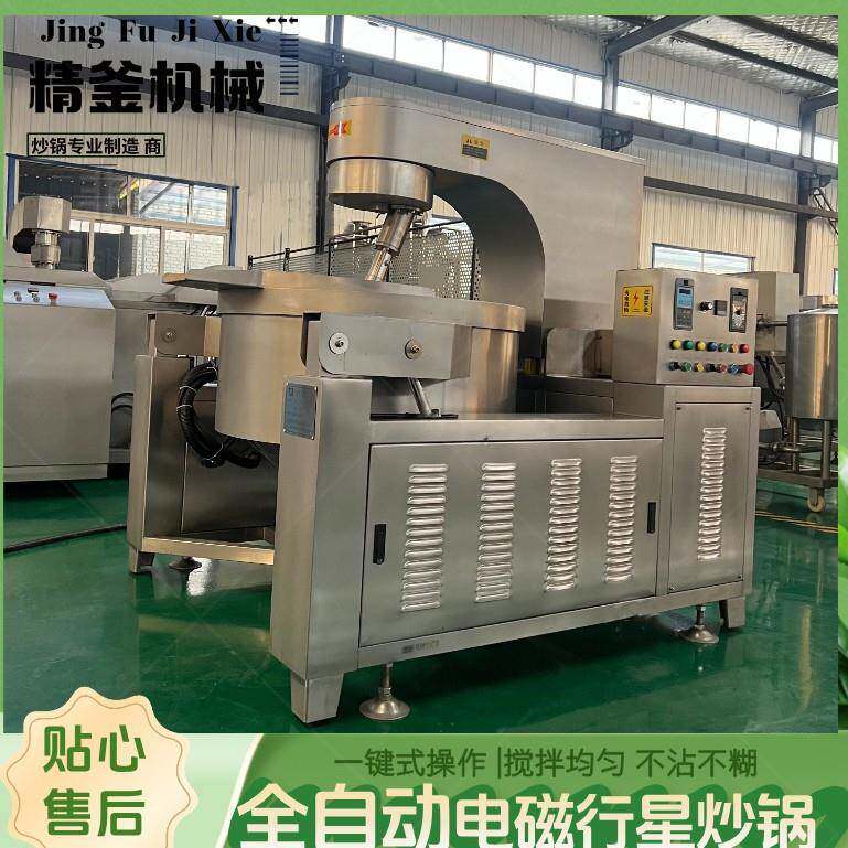 电加热行星搅拌炒锅全自动香菇蒜蓉辣椒酱炒制锅学校食堂炒菜机