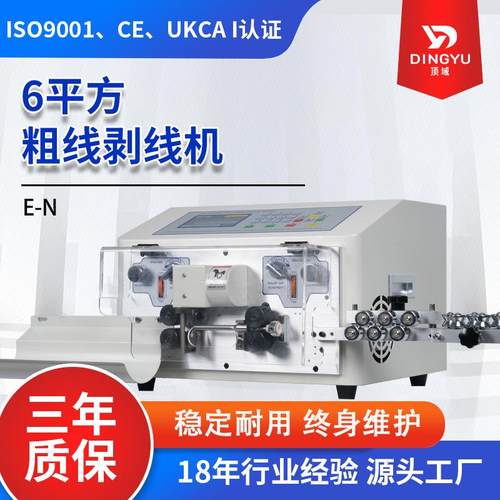 全自动剥皮机细线电子线数据线剥线机电源线8平方粗线剥线机