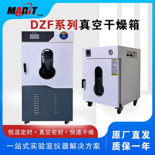 工业用真空烤箱工厂充氮气防氧化干燥箱实验室烘箱大型抽真空箱