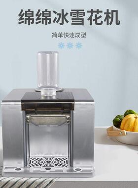 银色电动冰激凌刨冰机智能全自动充电绵绵冰雪花机牛奶咖啡制冰机
