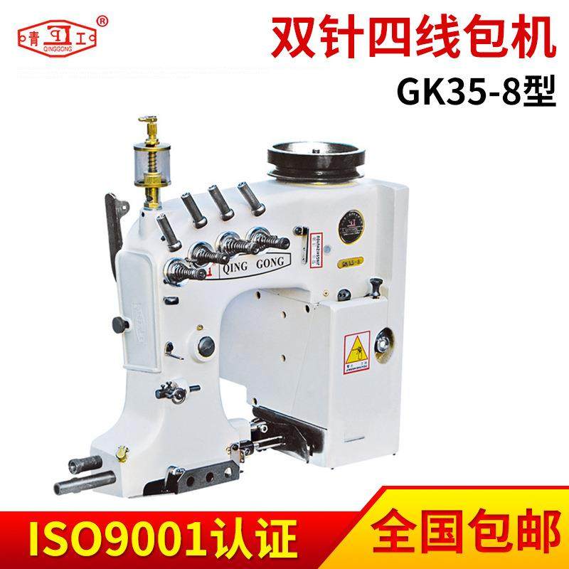 牌质优封包机厂家供应GK35-8型双针四线包机运输机厂家供应,五金/工具,其他机械五金,淘宝优惠券,粉丝福利购,淘宝优惠卷