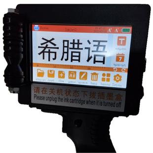 希腊语25.4MM手持喷码机Greek25.4mmhand-heldinkjetprinter