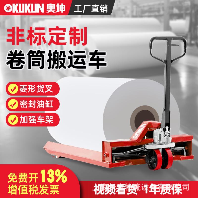 圆形物料搬运车菱形货叉手动液压卷膜卷筒纺织经轴地牛纱辊车
