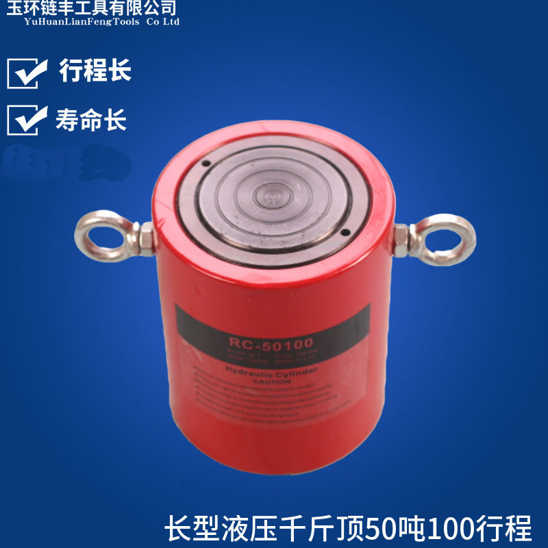 包邮 长型液压千斤顶 分离式千斤顶 FCY-50100 50T 行程100mm免邮