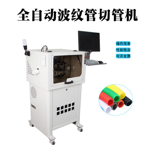 全自动波纹管切管机带剖开功能金属管视觉波峰旋转裁切一体机