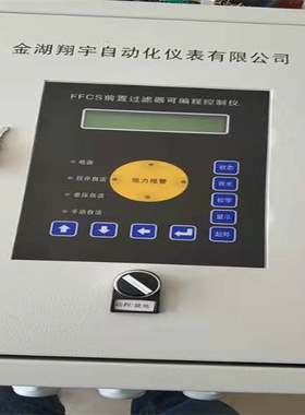 FFCS前置过滤器可编程控制仪 ZKG前置过滤器可编程控制仪