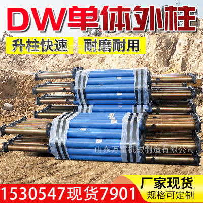 外注型单体液压支柱巷道支护用DW系列单体矿用DWB玻璃钢单体支柱