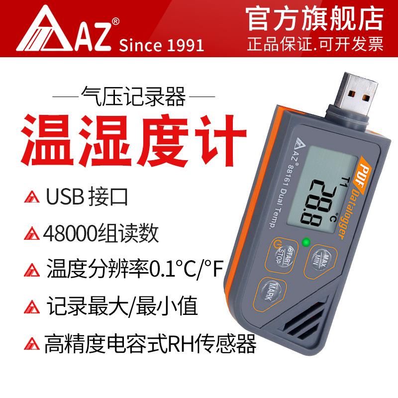 衡欣双温度记录仪高精度USB冷链运输导出PDF/EXCEL可外接测棒