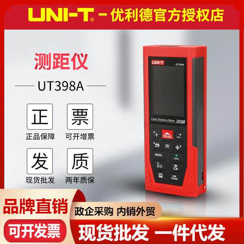 UT398A激光红外线测距仪200米 带摄像拍照精度彩屏电子尺