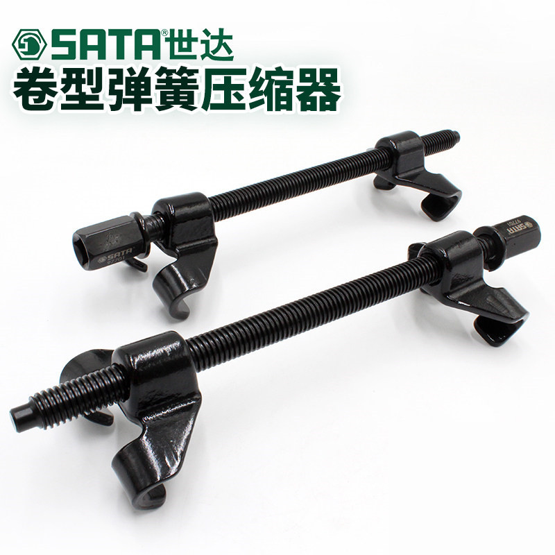 世达汽修工具弹簧压缩器减震拆装器汽车避震弹簧拆卸器97701