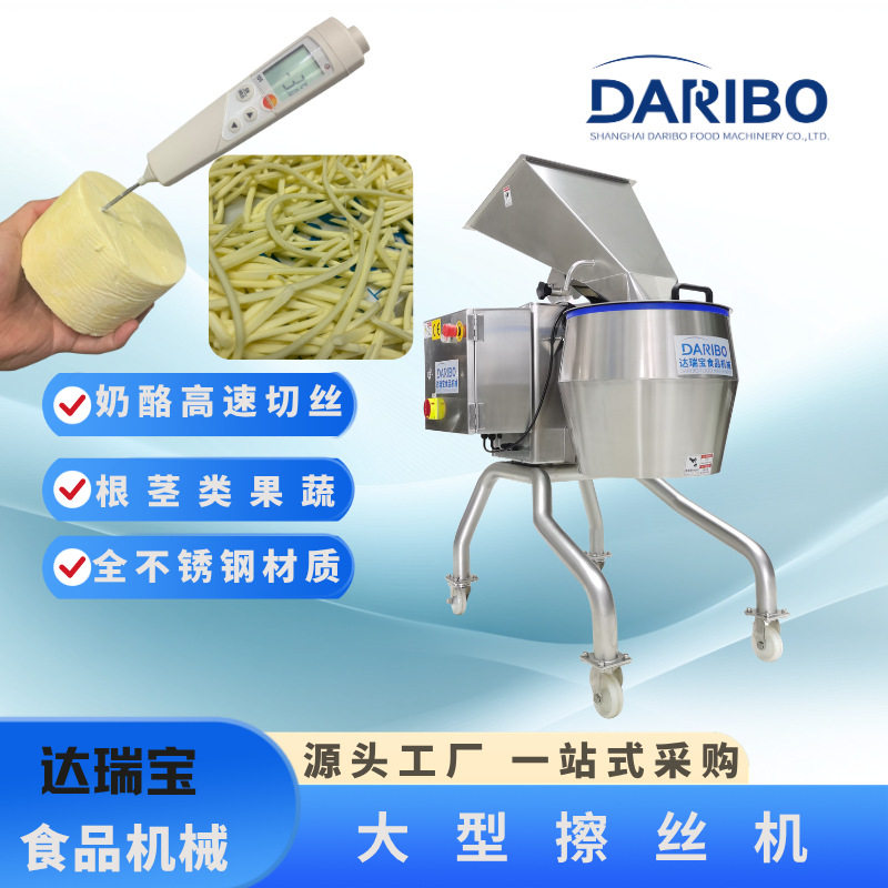 V大型根茎类果蔬擦丝切片机商用奶酪擦丝机土豆切丝切片