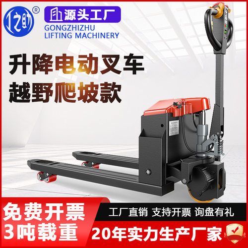 源头厂家液压手动半电动叉车1吨2吨3吨锂电池搬运车电动地牛叉车