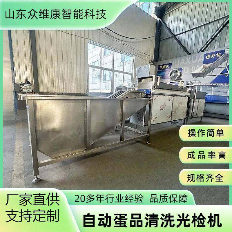 全自动不锈钢洗蛋机鸭蛋松花蛋蛋品清洗风干机养殖场保洁蛋清洗线,厨房电器,其他商用厨电,淘宝优惠券,粉丝福利购,淘宝优惠卷