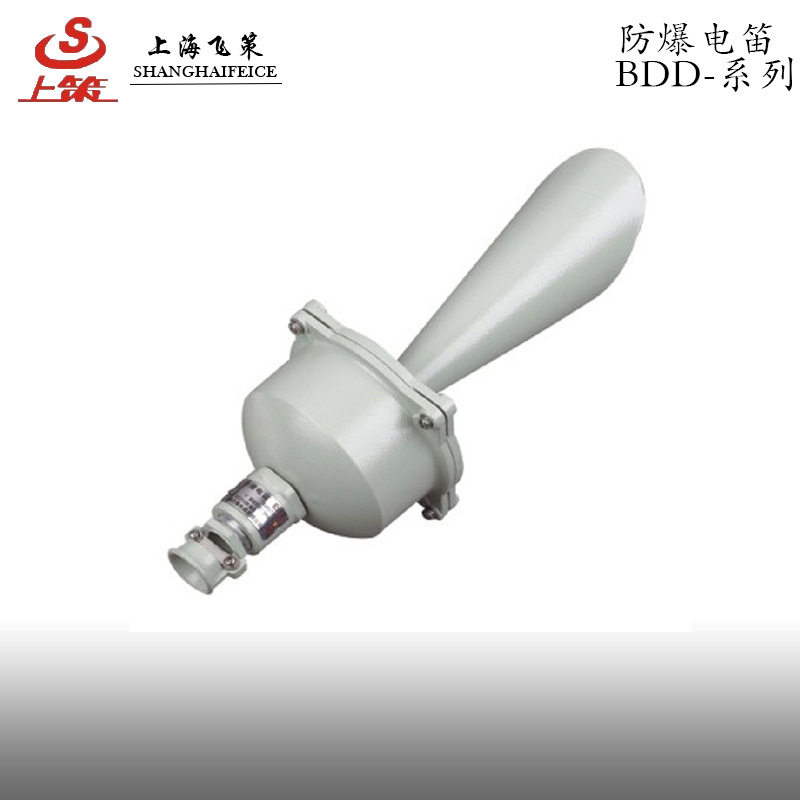 防爆电笛警报器上海飞策防爆125分贝24V可定做厂家直销