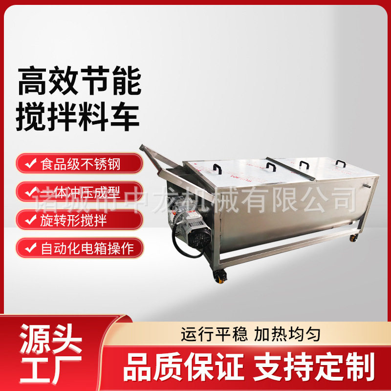 酱料汤汁搅拌车加热冷却周转移动小料车火锅底料芝麻酱拌料机