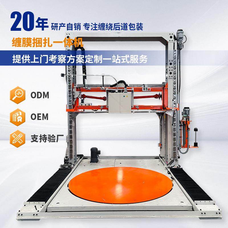 打带缠膜一体机现货 托盘栈板大货打包 PET带打包机下压式穿剑捆,包装,五金配件包装,淘宝优惠券,粉丝福利购,淘宝优惠卷