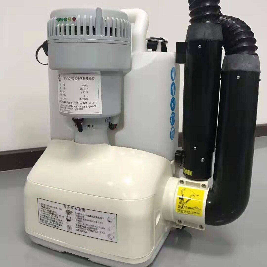 隆瑞616A超低容量喷雾器疾控消杀灭菌机气溶胶喷雾器虫控防治机