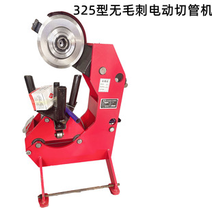 切管机325无毛刺消防管道切割机镀锌管消防管道电动液压切管机