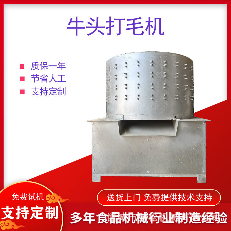 牛头打毛机圆筒式鸡鸭鹅脱毛机狗兔子去毛设备猪头羊头褪毛机