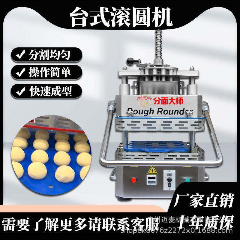 披萨滚圆机台式16粒分块滚圆机商用面包房搓圆机 面包馒头分块机