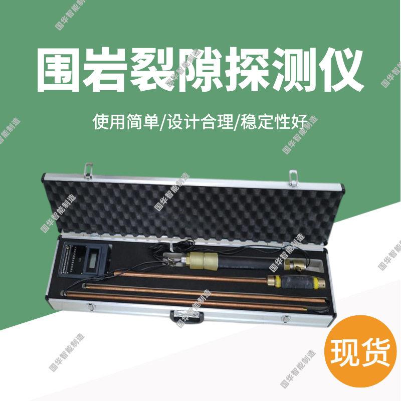 工厂出售矿用围岩裂隙探测仪 使用简超声波围岩松动检测仪