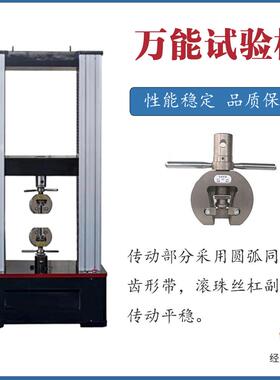 深圳厂家300KN微机控制电子拉力试验机 电脑式万能材料拉力机