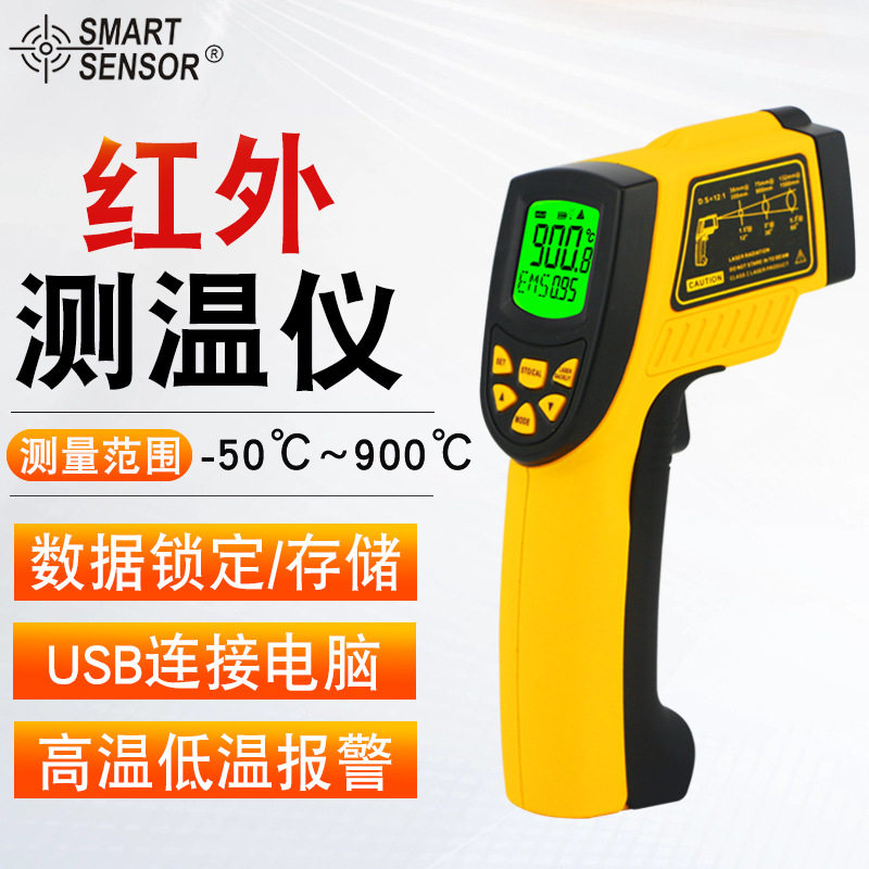 希玛（SMART SENSOR）AR862A+红外测温仪 油温水温空调地暖温度计,五金/工具,测温仪,淘宝优惠券,粉丝福利购,淘宝优惠卷