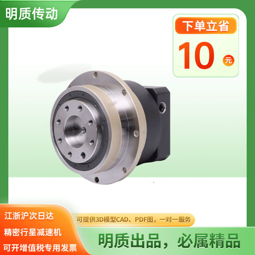 ND110盘面行星减速机AD110激光焊接机精密行星减速机