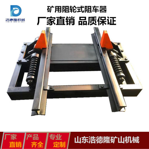 矿用气动阻车器 ZCS-600轨道运输防溜车装置 抱轨式挡车器
