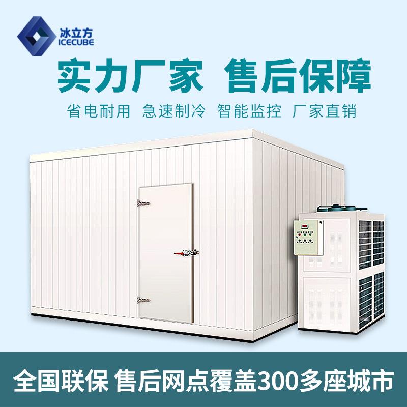 冰立方冷库全套设备保鲜库冷冻柜速冻冷库制冷机组移动冷库厂家
