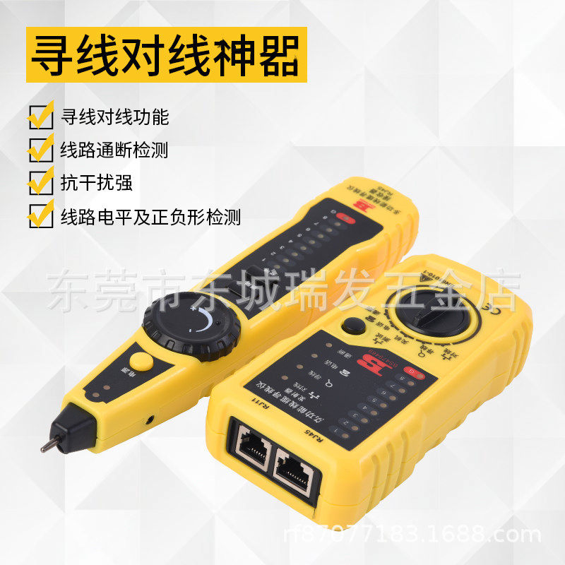 波斯工具多功能线缆寻线仪网络寻线器网线查线仪测线仪网线网