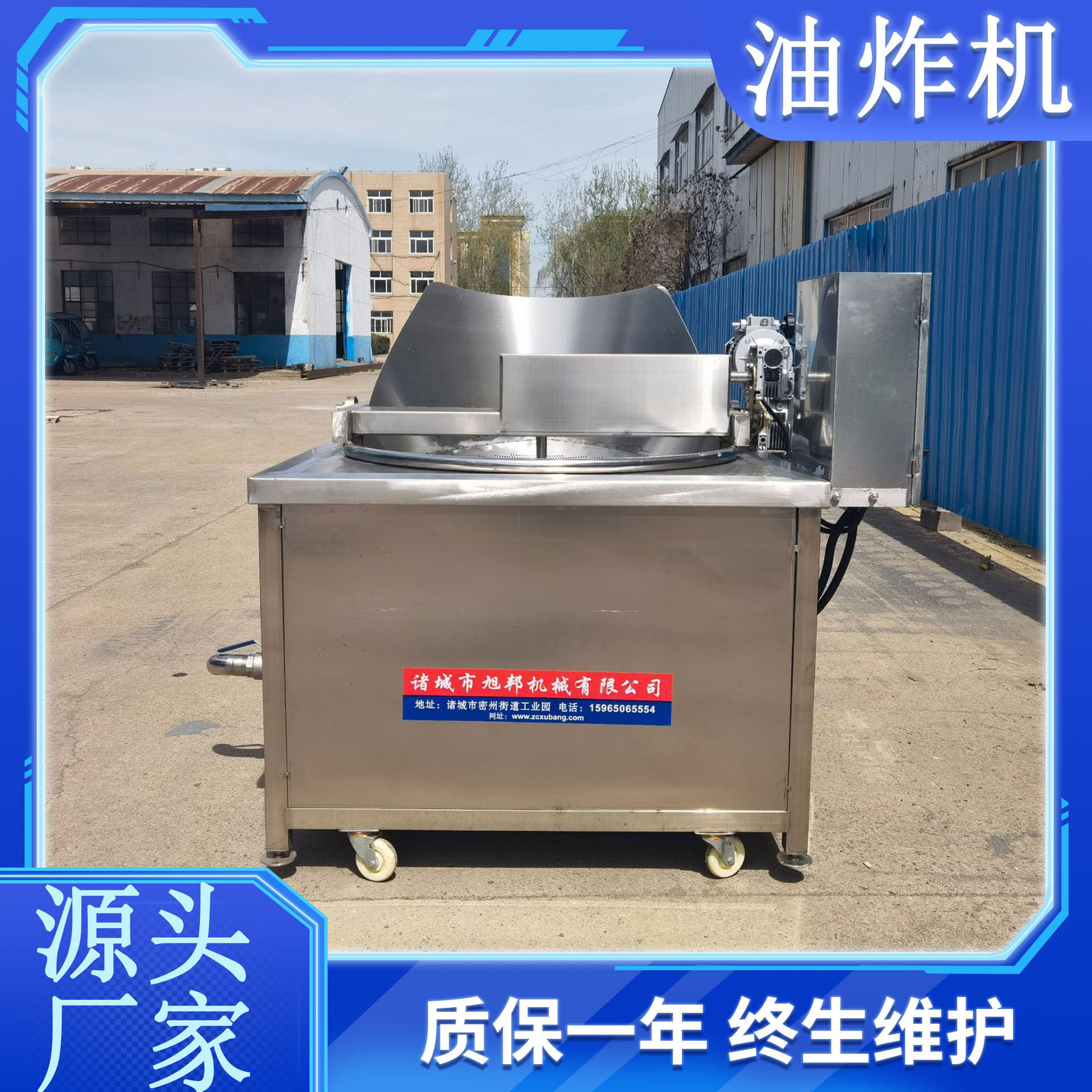臭豆腐油炸设备食品花生麻花油炸锅肉制品丸子土豆片油炸机