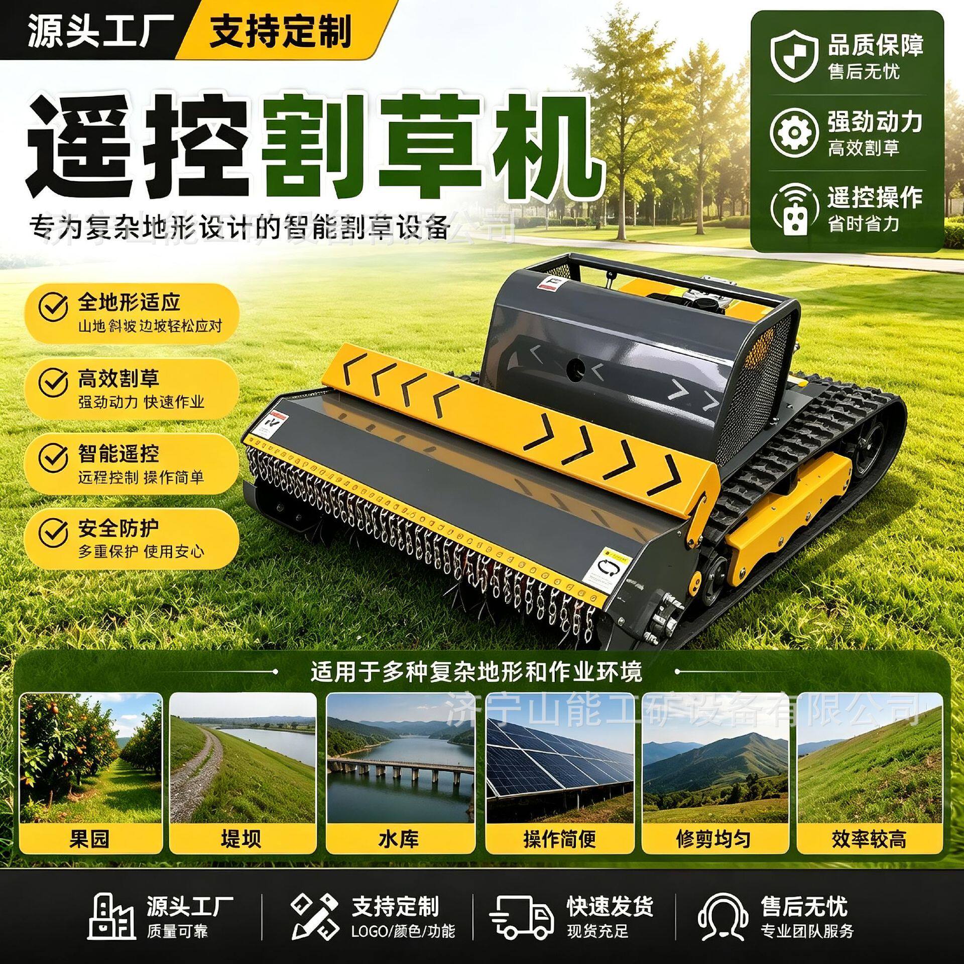 汽油履带电站割草机遥控光伏斜坡果园智能杂草草坪修剪机器