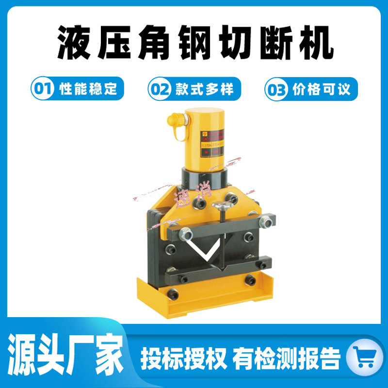 液压角钢切断机CAC-60剪切60*6mm等边角铁切割器电动角铁切断器
