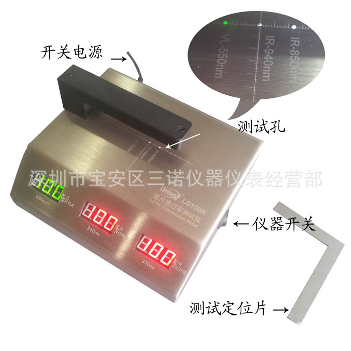 三诺供应 LS-108A手机镜片透光率测试仪适用智能手机平板电脑镜片