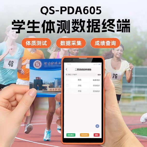 全屏盘点机无线扫描枪安卓手持终端数据采集器扫描枪线束管理