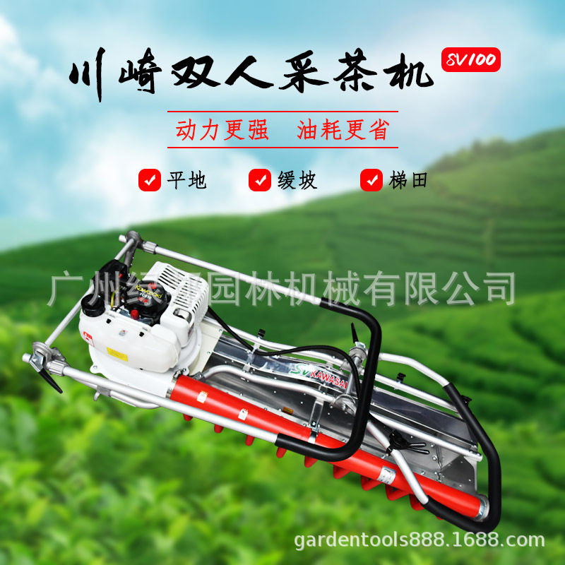 原装川崎SV100双人采茶机平形弧形汽油机茶园茶叶修剪收集修剪机